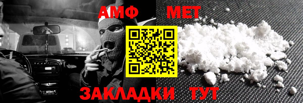 АМФЕТАМИН 98% Гай
