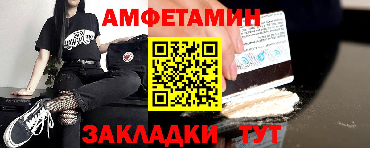 Амфетамин 97%  Вход с VPN  АМФ  АМФЕТАМИН  Гай 