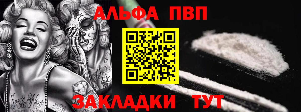 Гай  Alpha PVP Соль  Вход с VPN  Alpha PVP СК  APVP Соль 