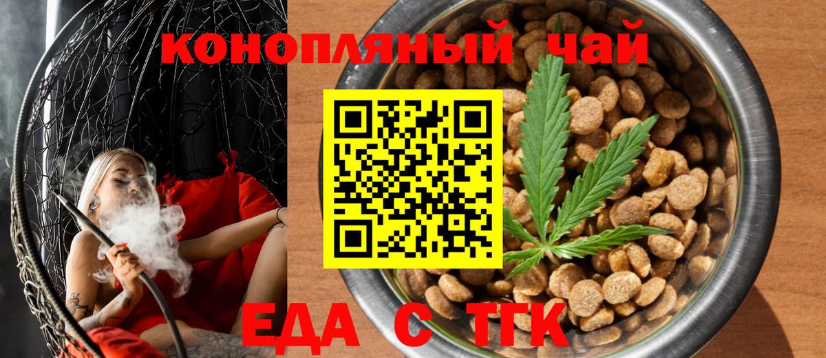 Гай  Cannafood конопля  Вход с VPN 