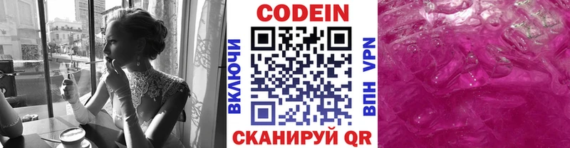 Кодеиновый сироп Lean напиток Lean (лин)  Гай 