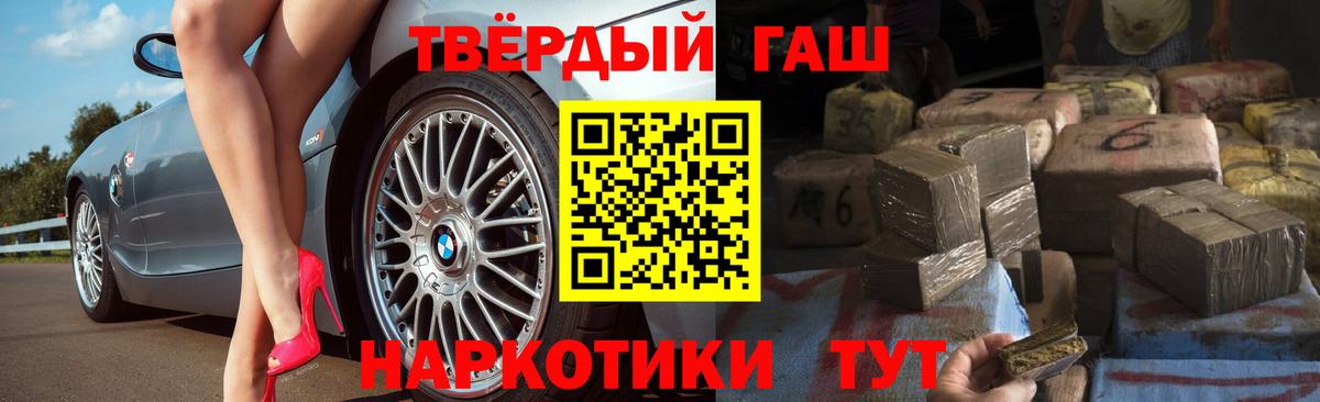 даркнет сайт  ГАШ гарик  Вход с VPN  ГАШ  ГАШ hashish  Гай 