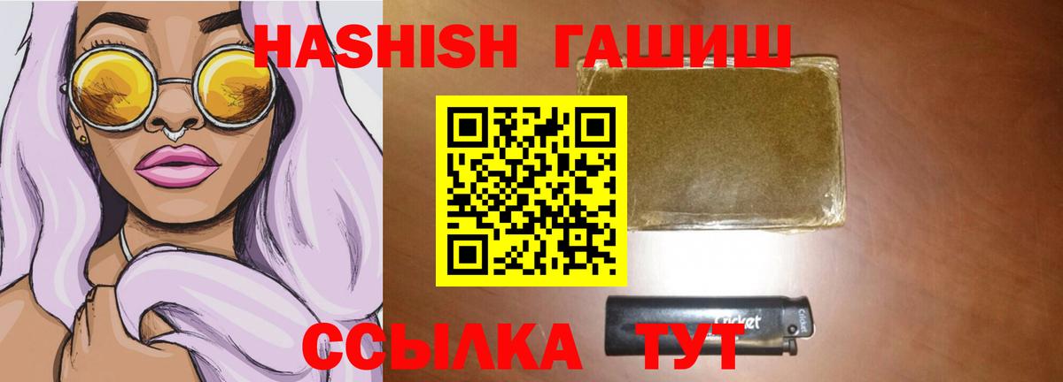 ГАШ гашик Гай
