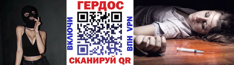 Героин афганец Гай