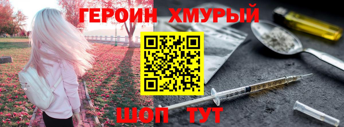 ГЕРОИН гречка Гай