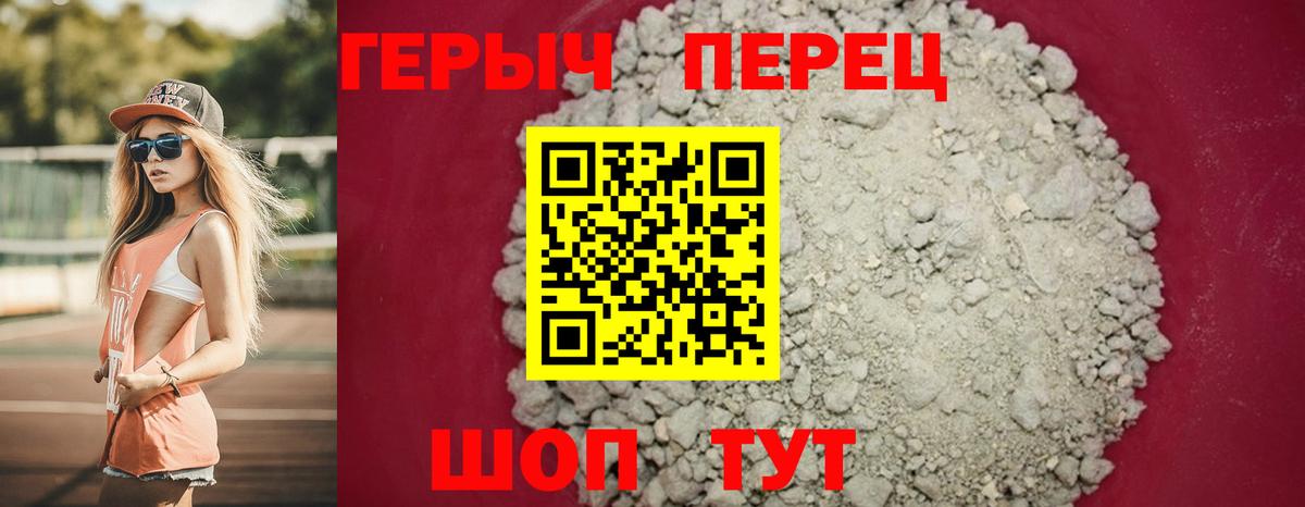 ГЕРОИН VHQ  Вход с VPN  Гай 