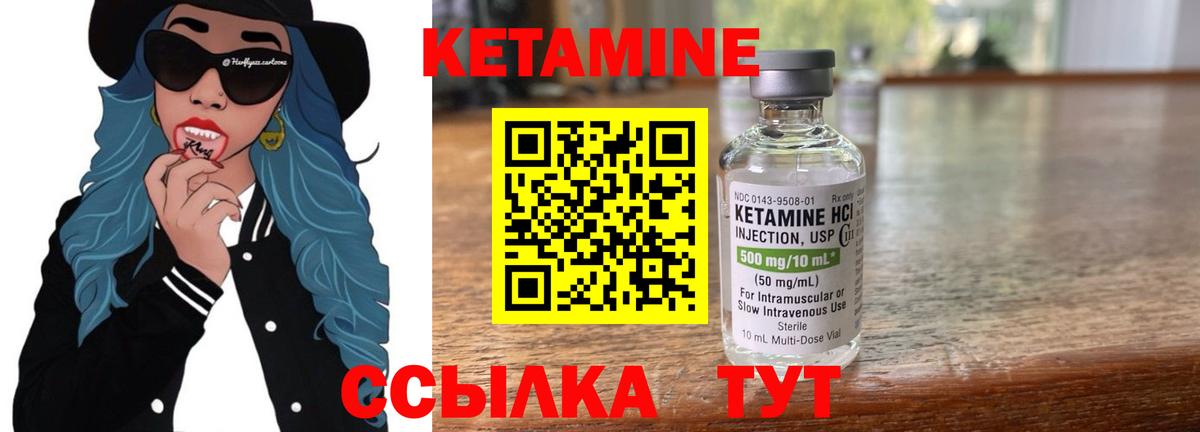 Кетамин VHQ Гай