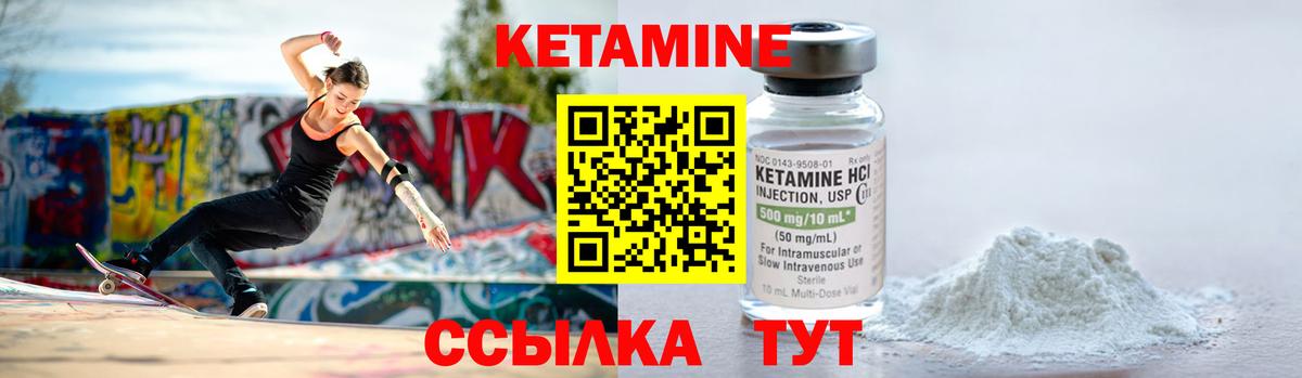 Гай  КЕТАМИН ketamine  Вход с VPN 