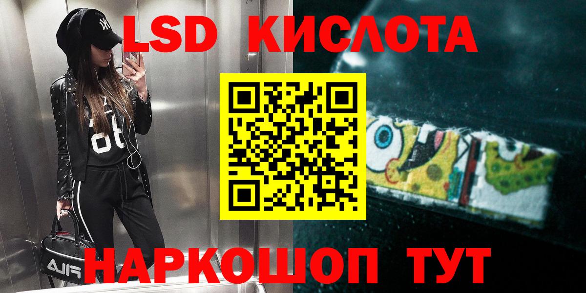 LSD-25 экстази ecstasy Гай