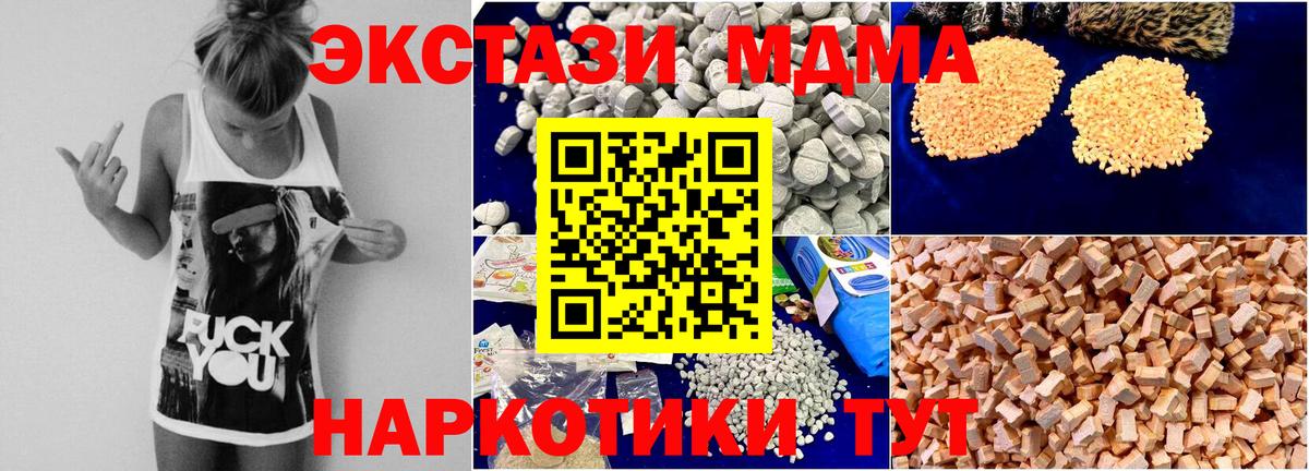 МДМА  MDMA VHQ  Вход с VPN  Гай 