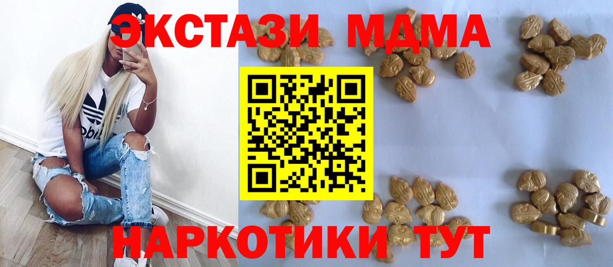 MDMA crystal Гай