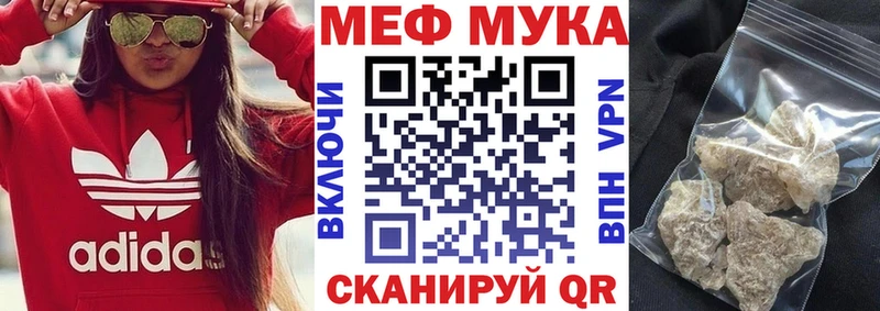 Мефедрон mephedrone  Гай 