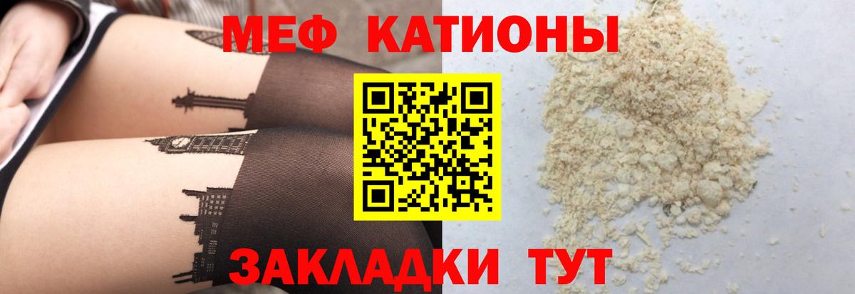 Меф кристаллы Гай