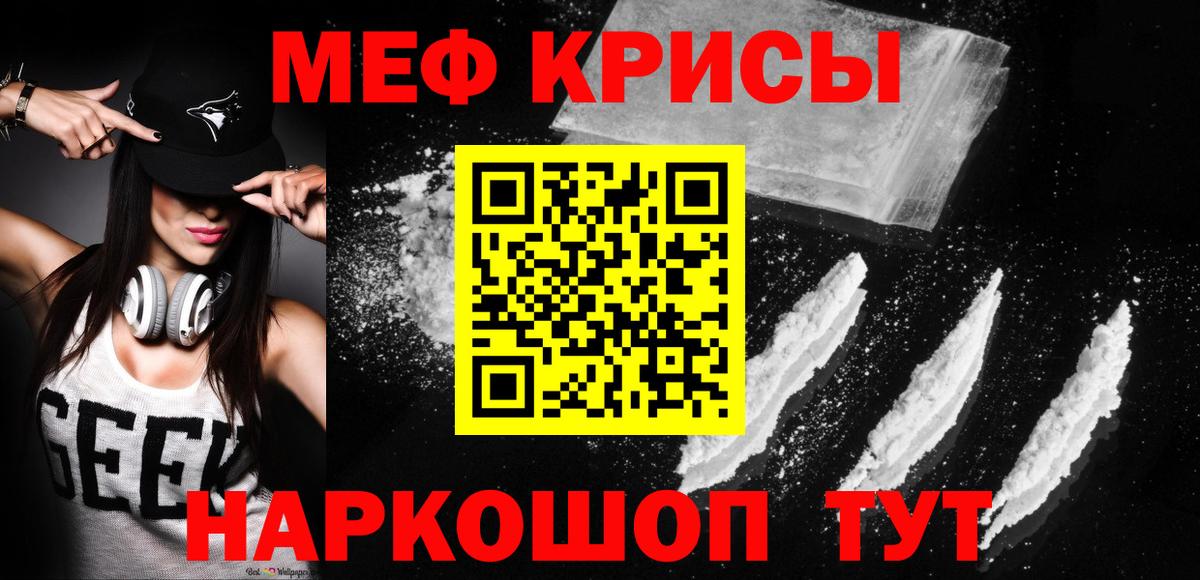Гай  Мефедрон  Меф VHQ  Вход с VPN  МЯУ-МЯУ mephedrone 