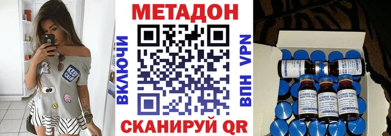 купить наркоту Гай МЕТАДОН methadone
