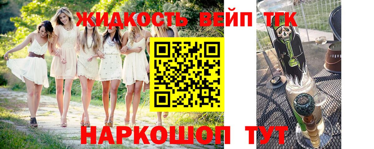 Дистиллят ТГК вейп Гай