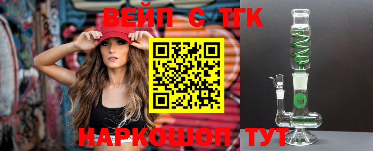 Дистиллят ТГК концентрат  Вход с VPN  Гай  Дистиллят ТГК вейп 